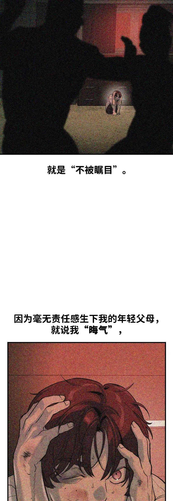 第65话 第18页