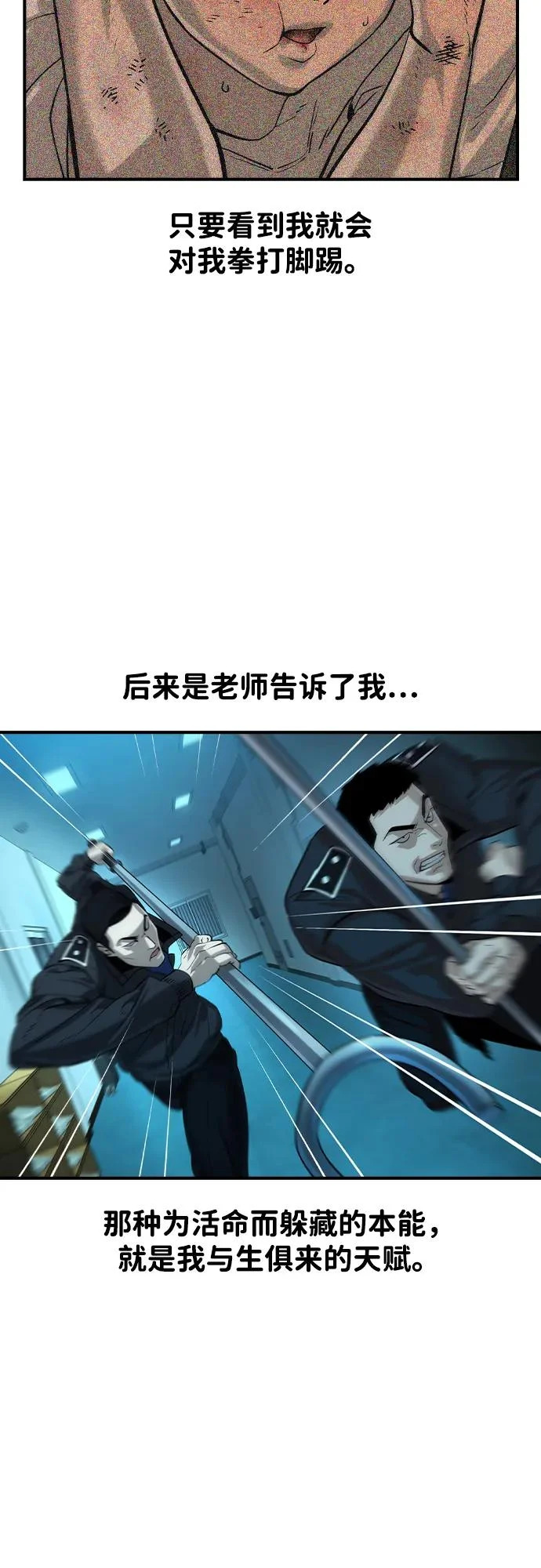 第65话 第19页