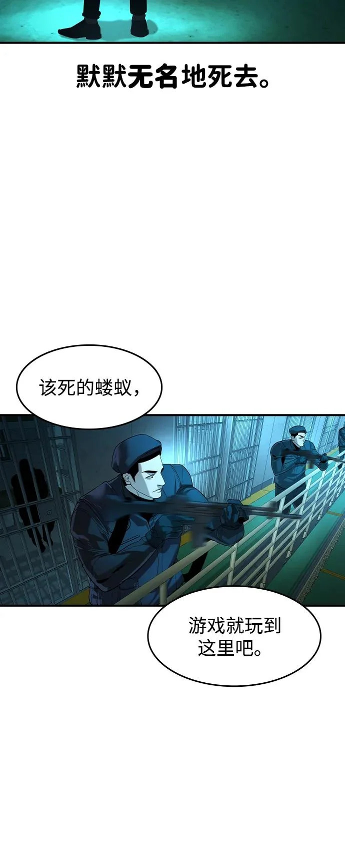 第65话 第25页