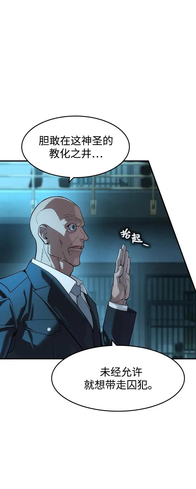 第65话 第29页