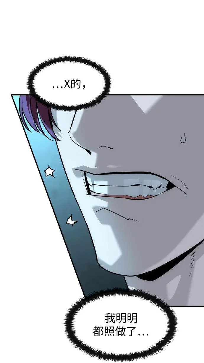 第65话 第30页
