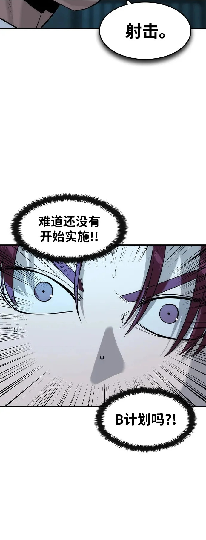 第65话 第32页
