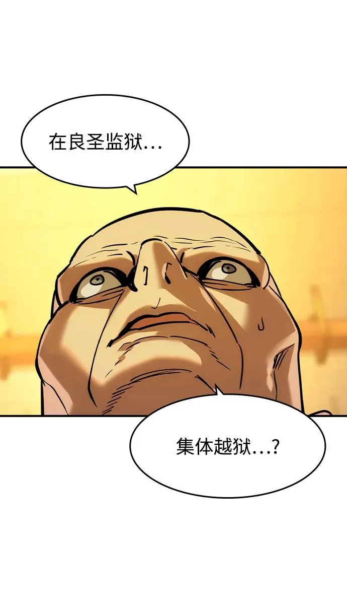 第65话 第46页