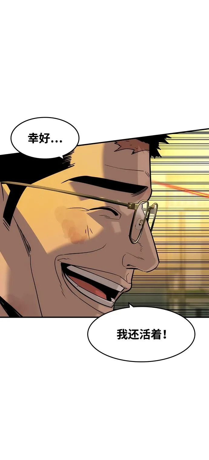 第65话 第51页