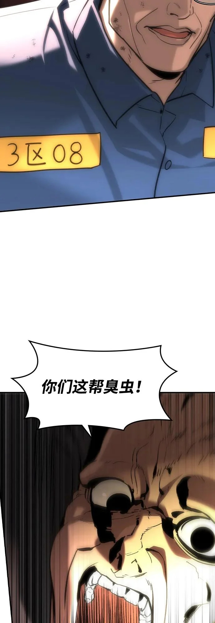 第65话 第54页