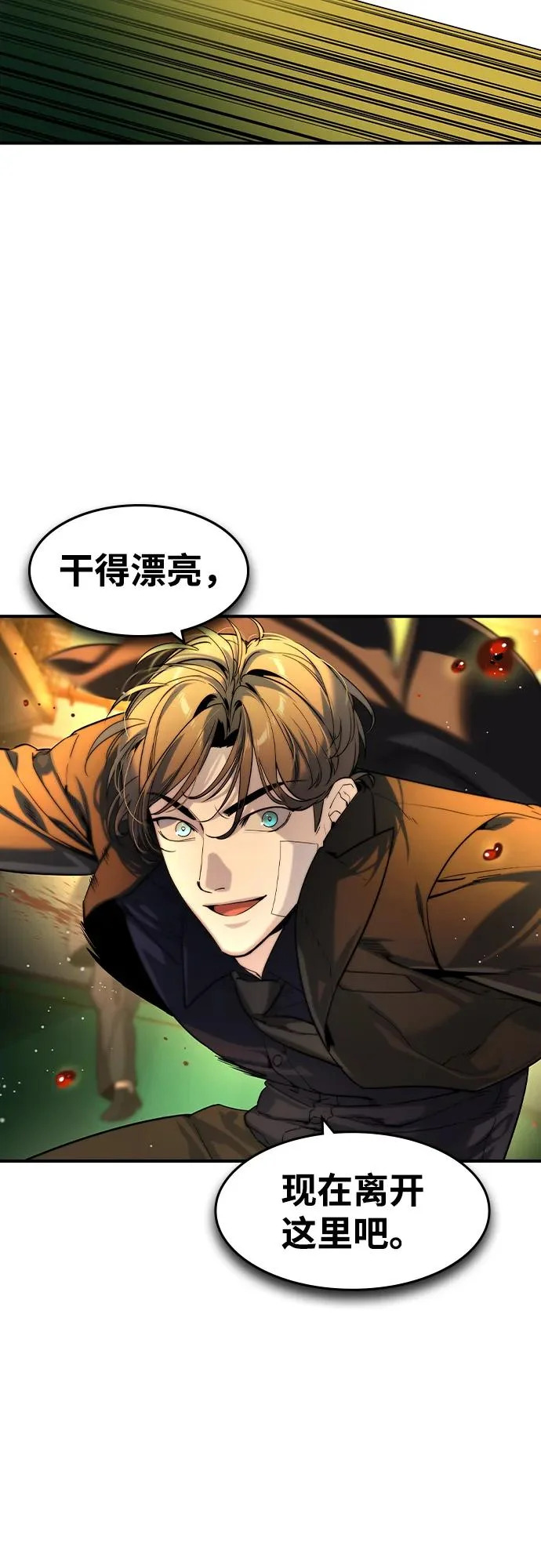 第65话 第62页
