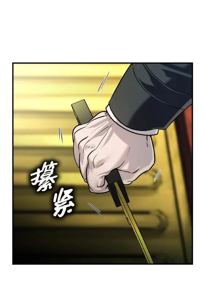 第66话 第4页