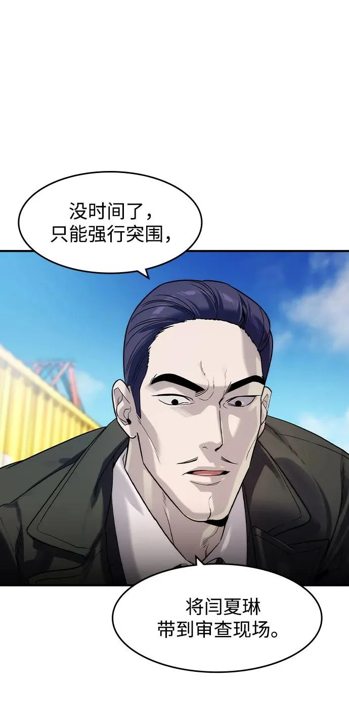 第66话 第5页