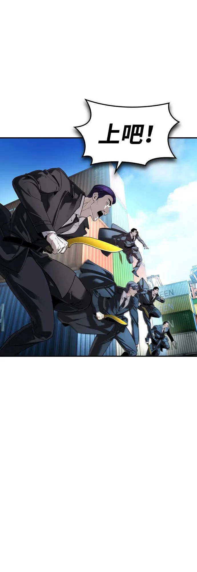 第66话 第6页