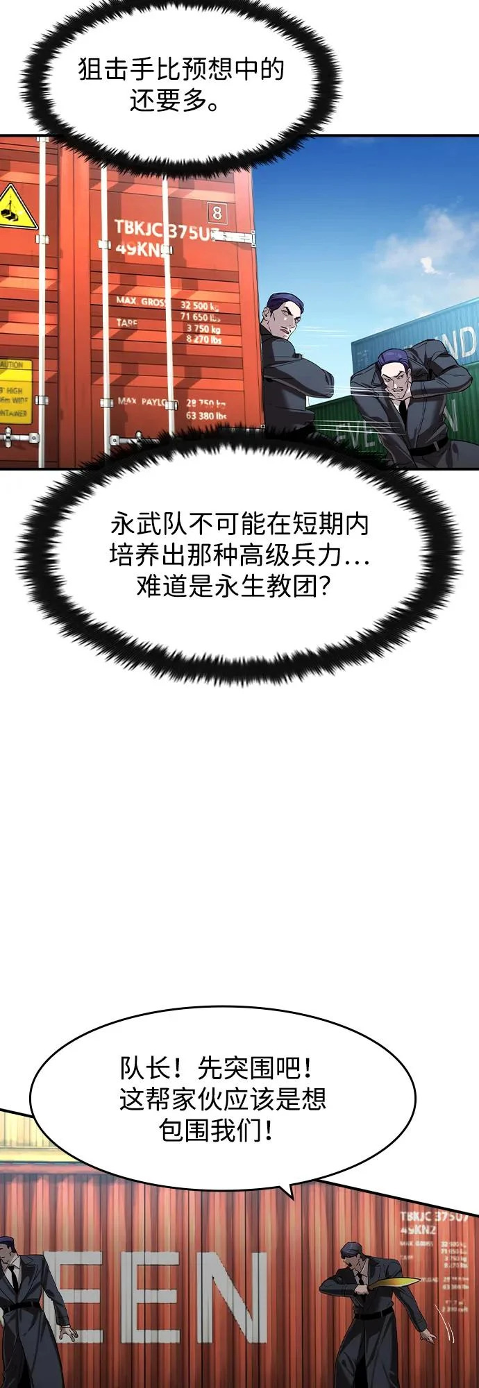 第66话 第11页