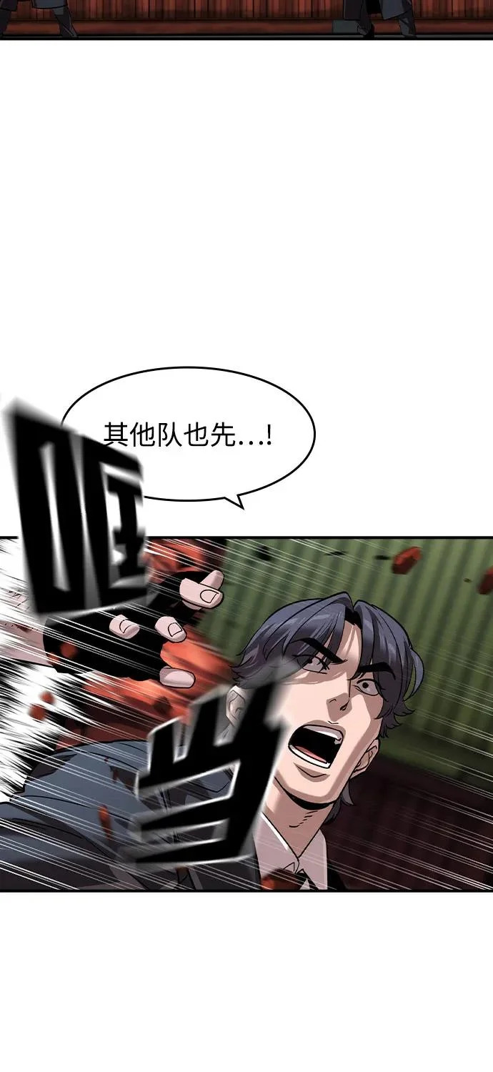 第66话 第12页
