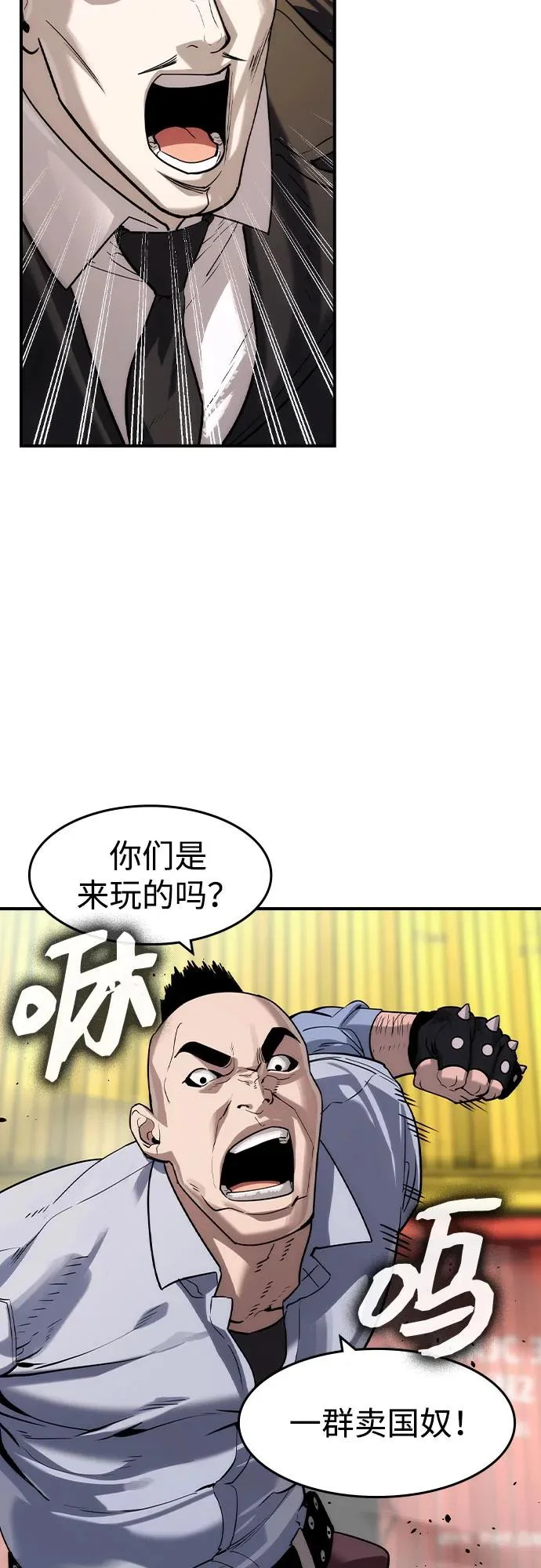 第66话 第14页