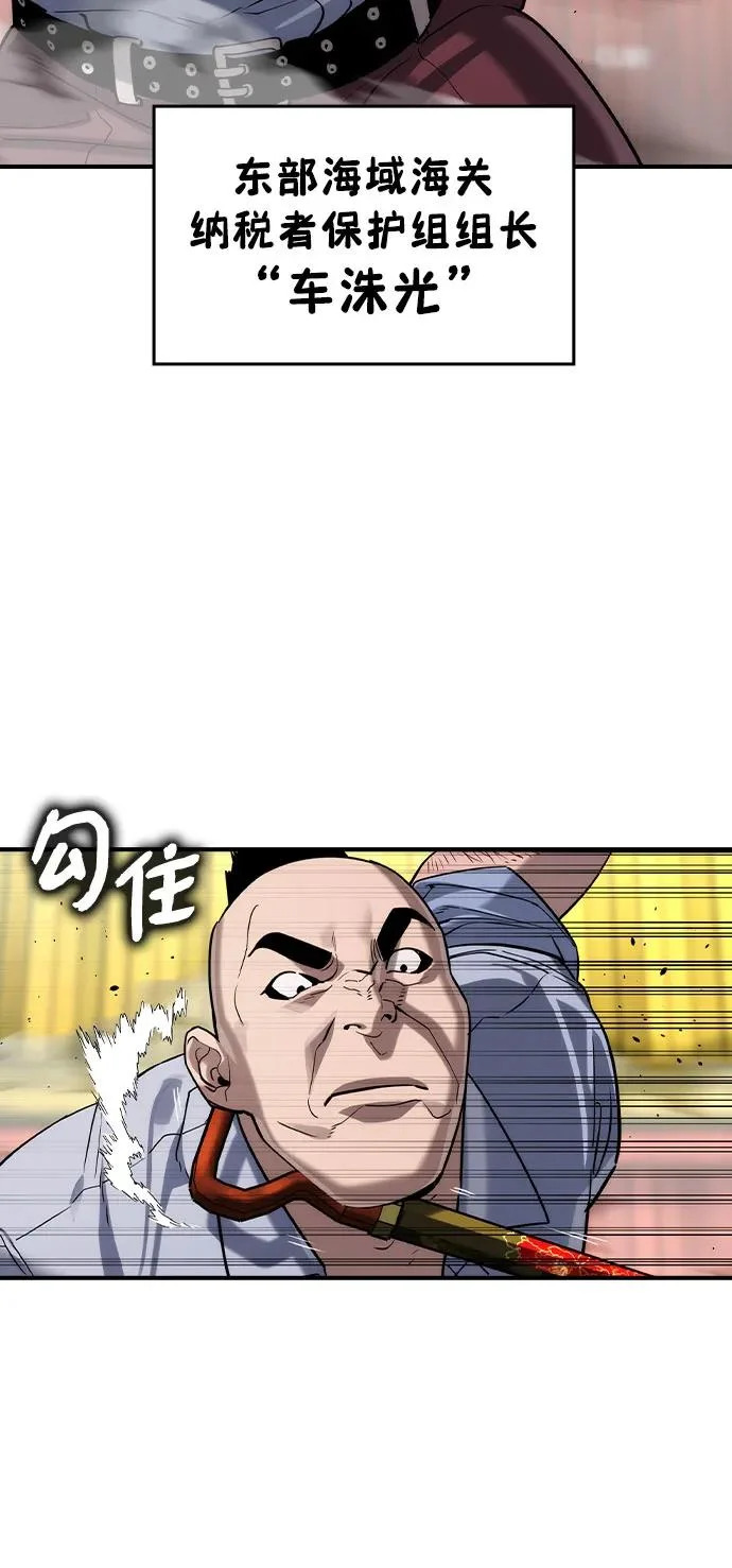 第66话 第15页