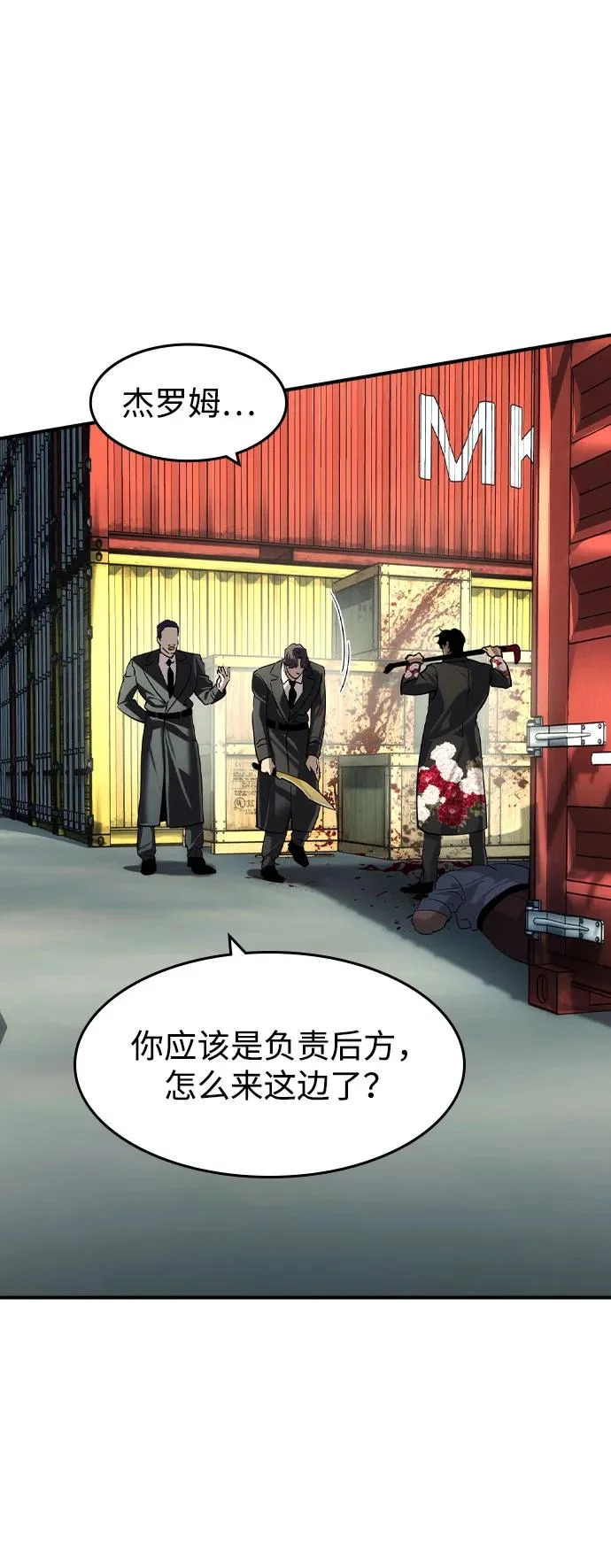 第66话 第19页