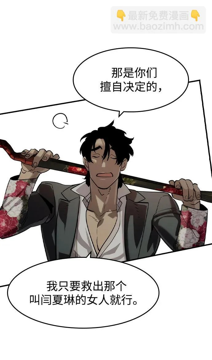 第66话 第20页