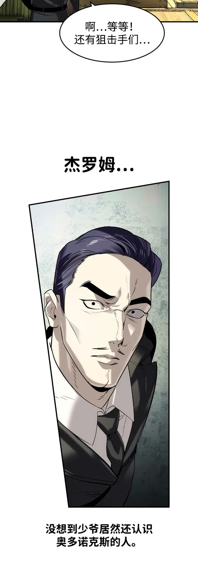 第66话 第22页