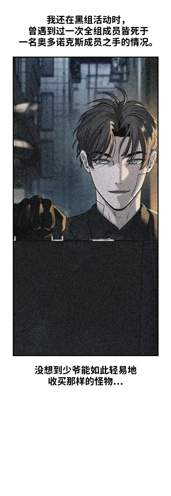 第66话 第24页