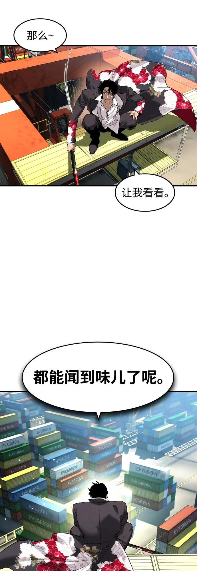 第66话 第26页