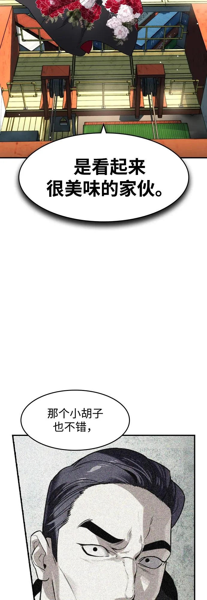 第66话 第27页