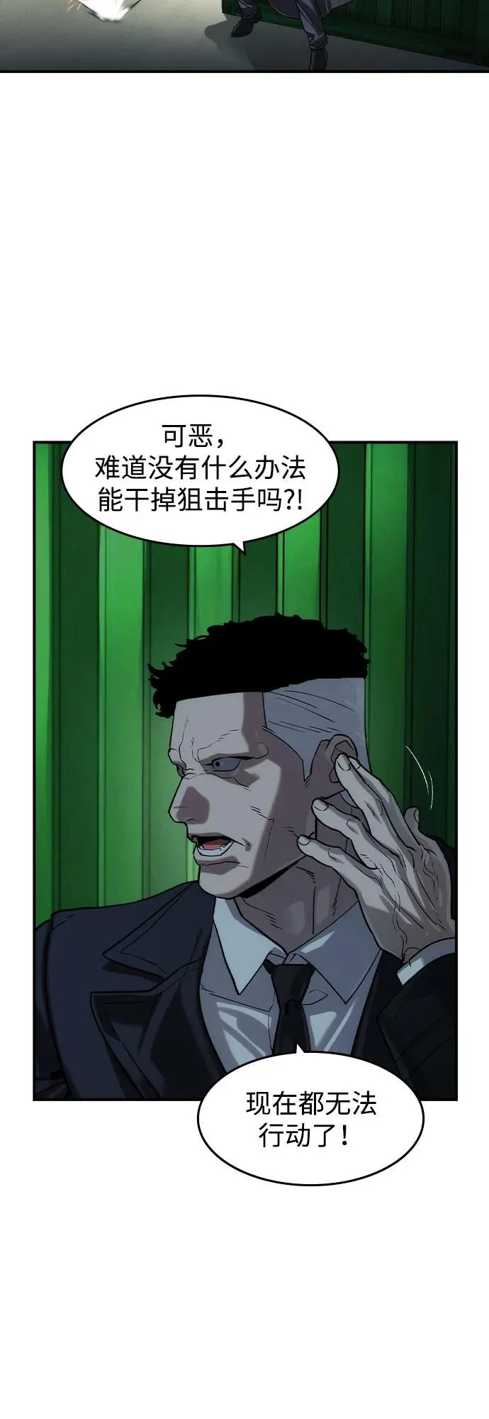 第66话 第33页