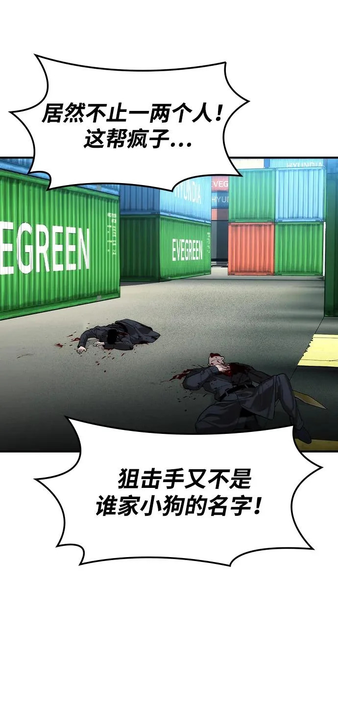 第66话 第34页