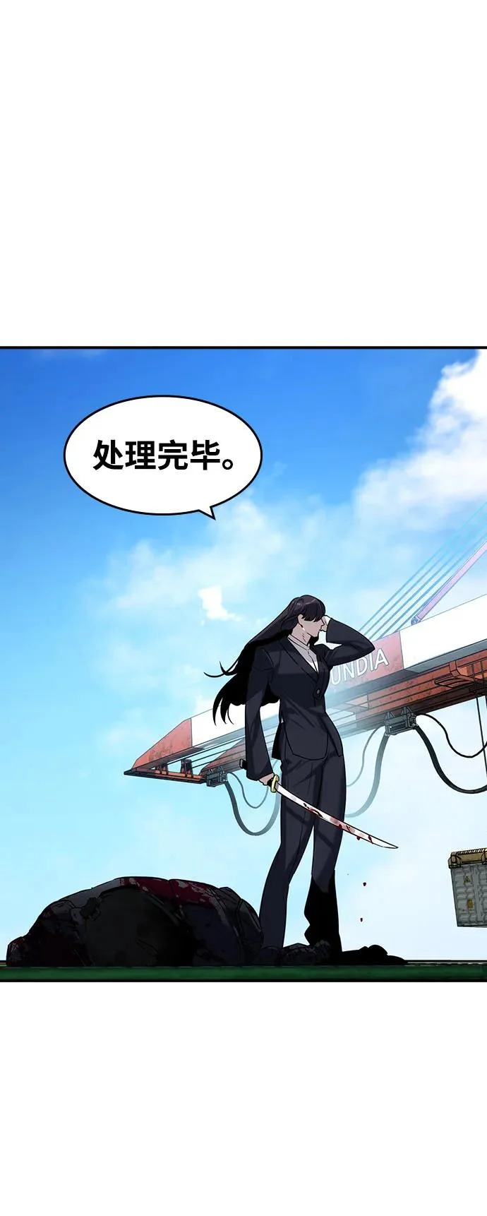 第66话 第43页