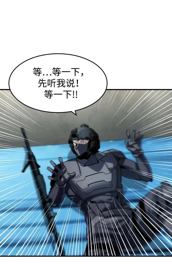 第66话 第44页