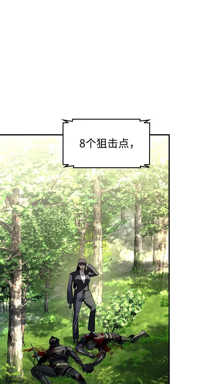 第66话 第46页