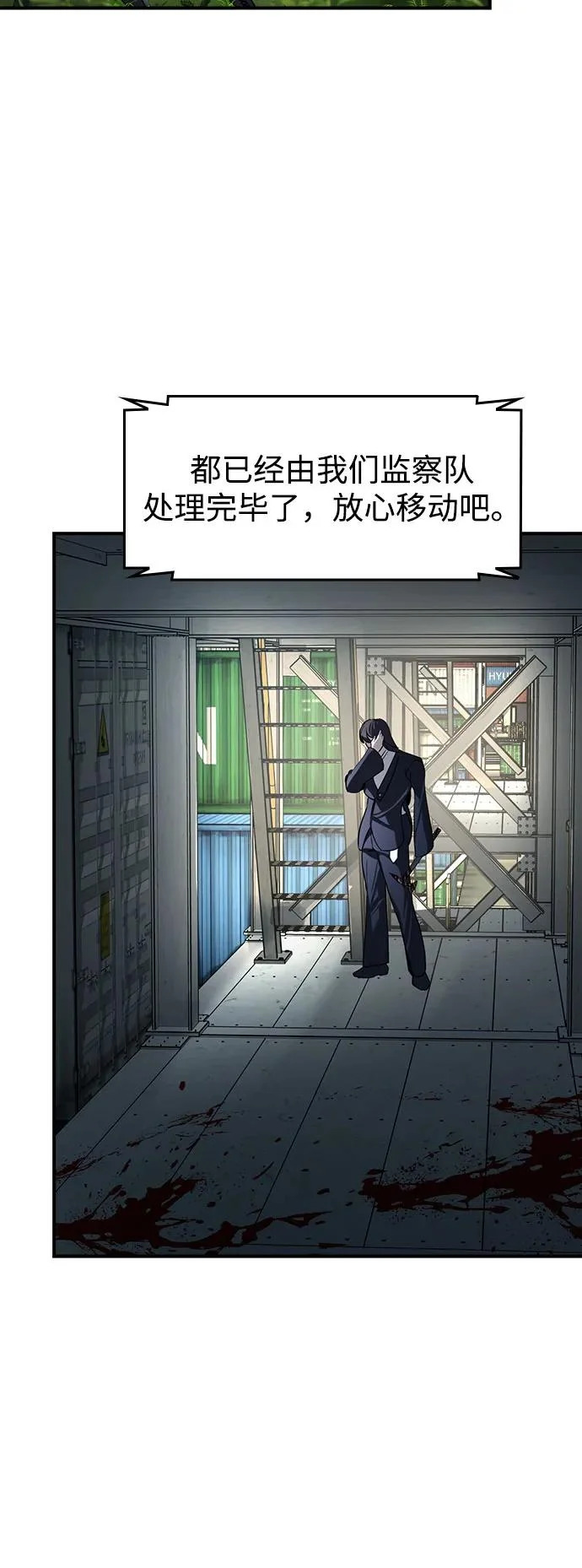 第66话 第47页