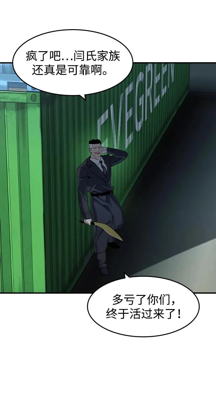 第66话 第48页