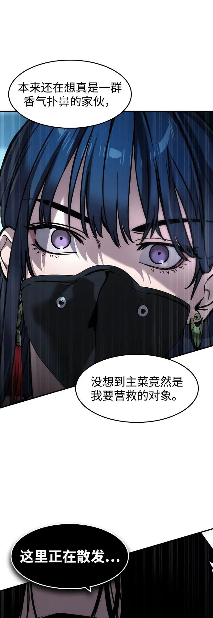第66话 第60页