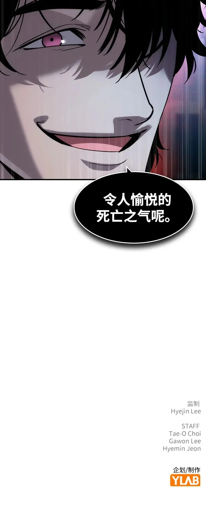 第66话 第61页