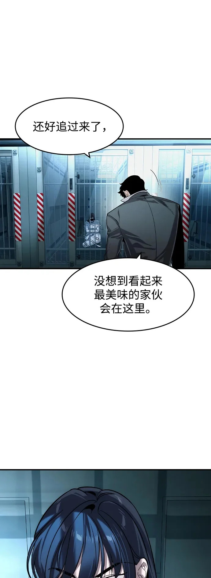 第67话 第2页