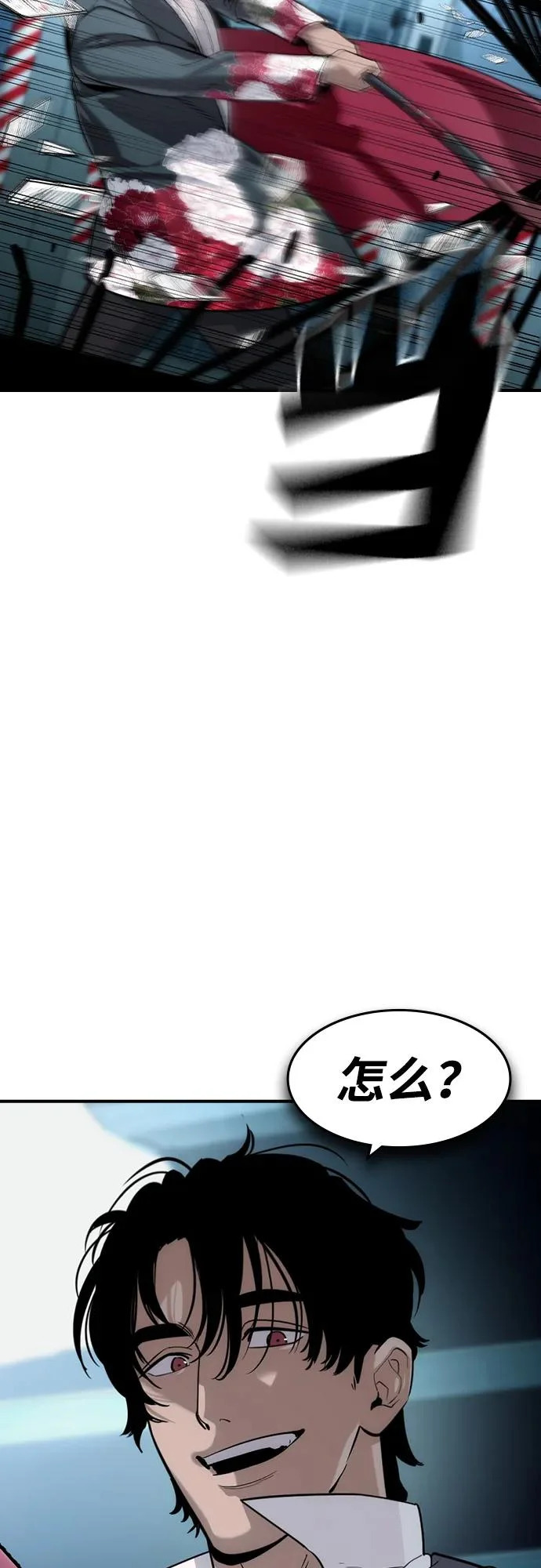 第67话 第7页