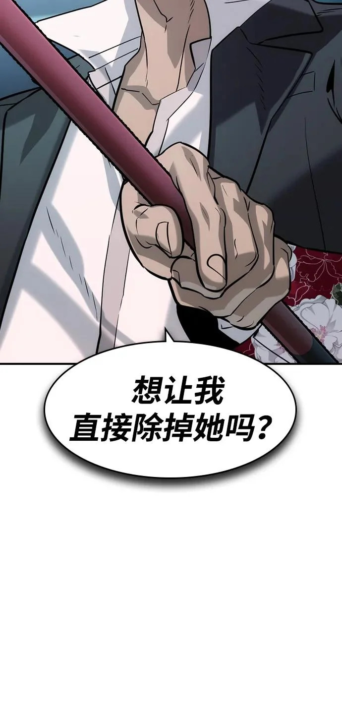 第67话 第8页