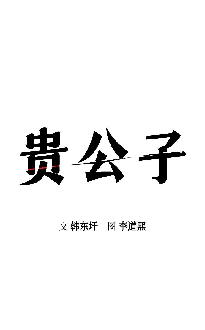第67话 第9页