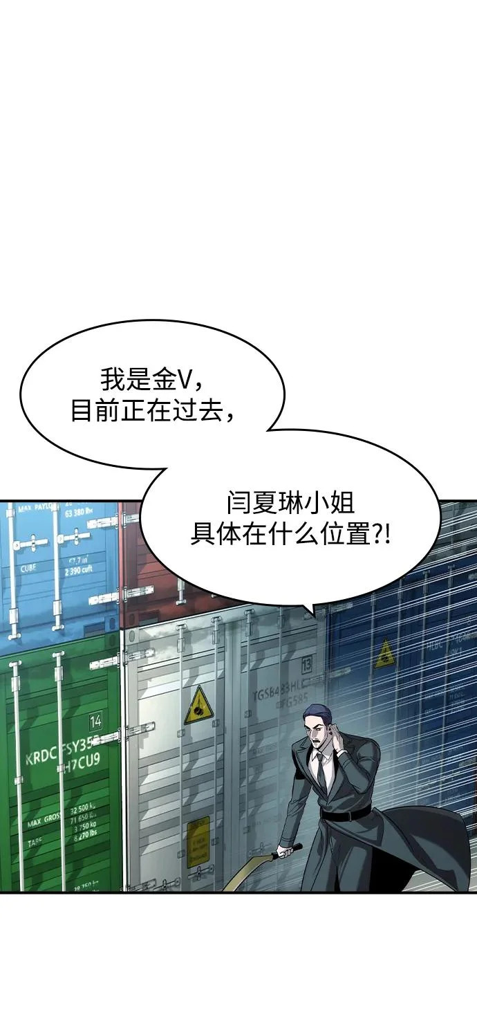 第67话 第10页