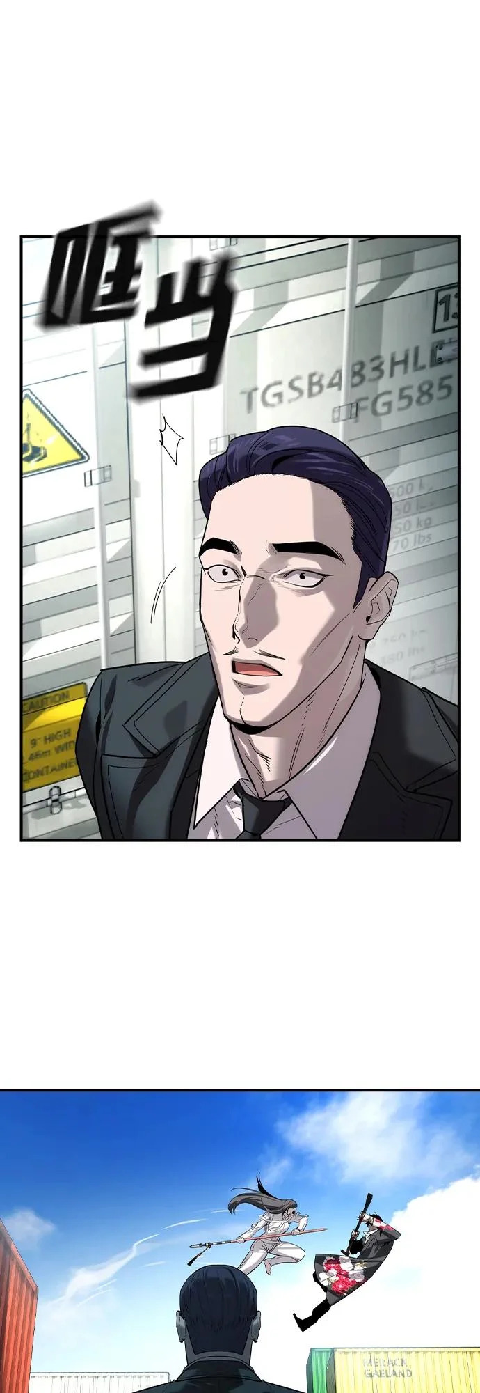 第67话 第11页