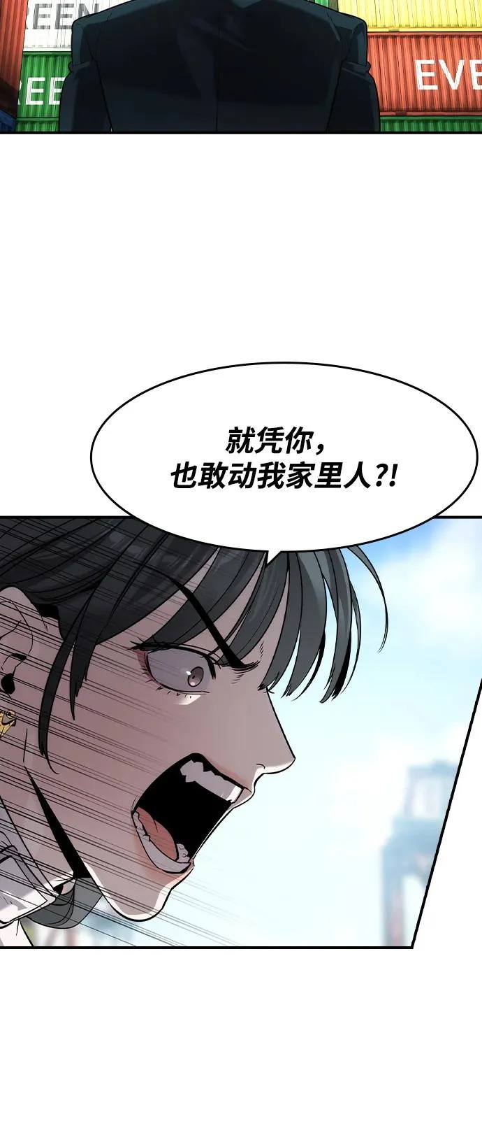 第67话 第12页