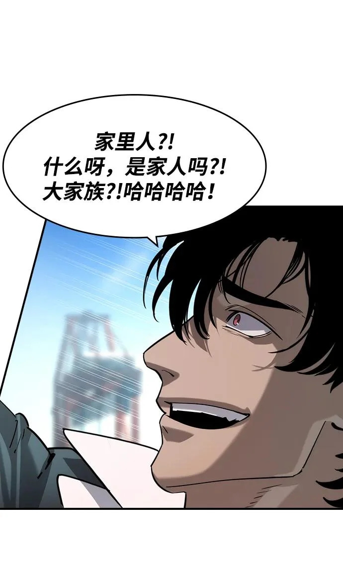 第67话 第13页