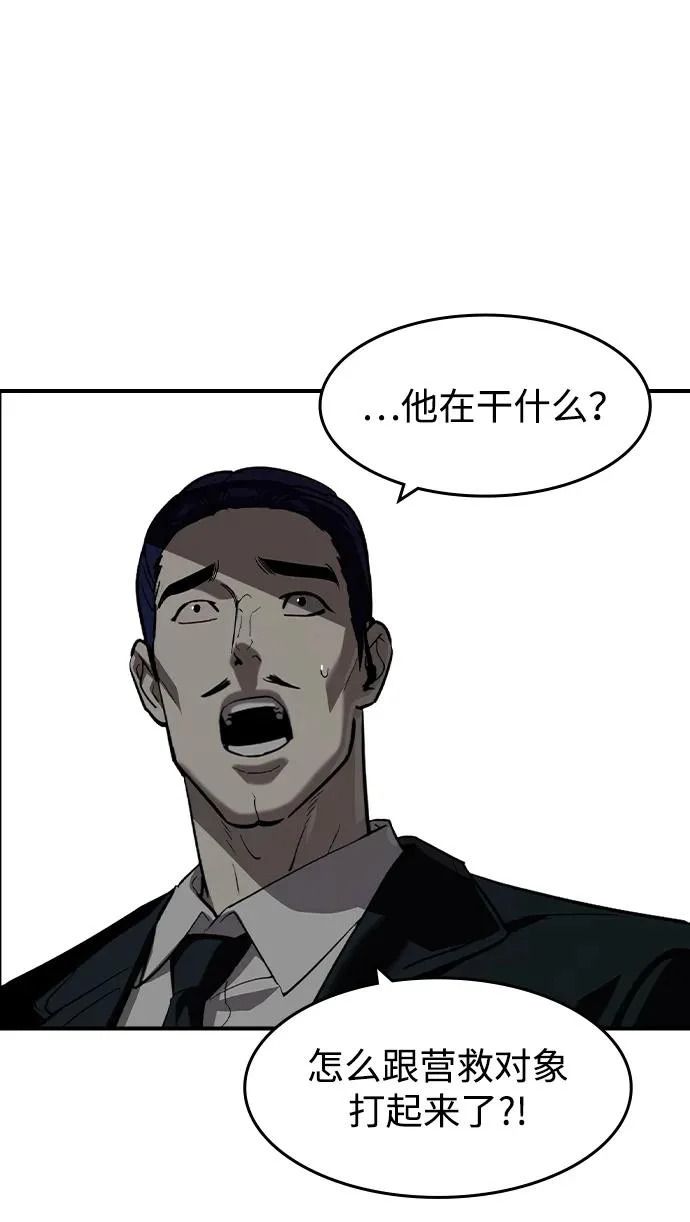 第67话 第14页