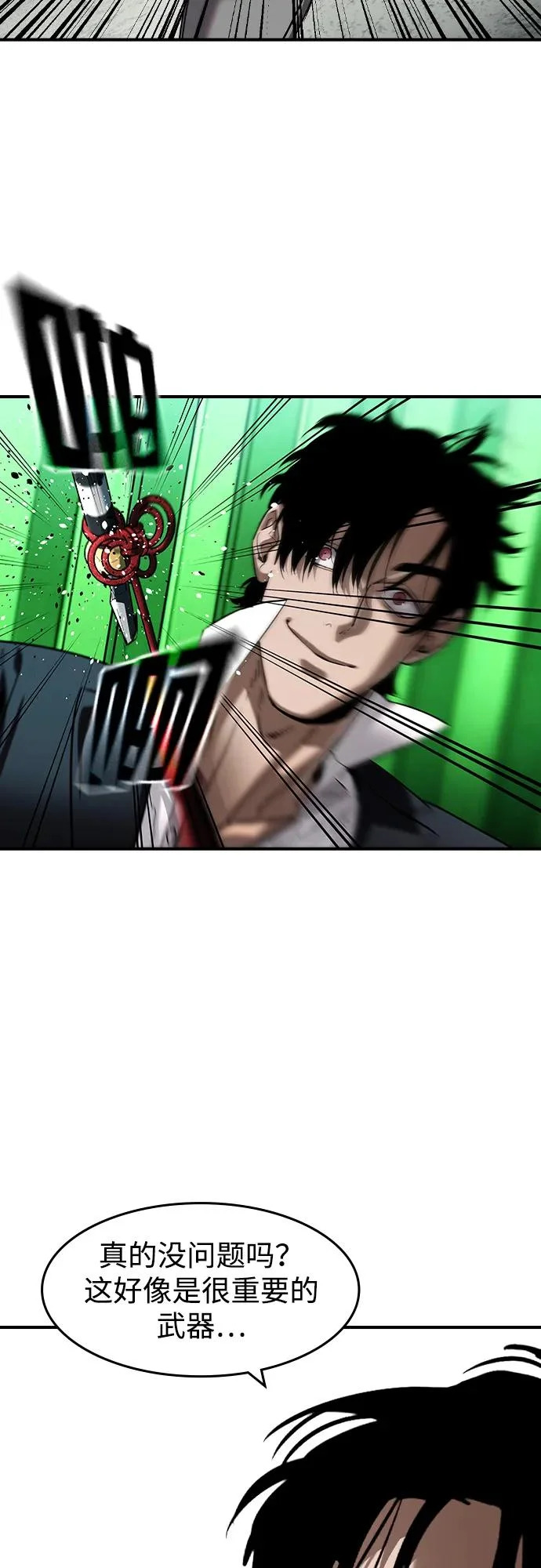 第67话 第17页