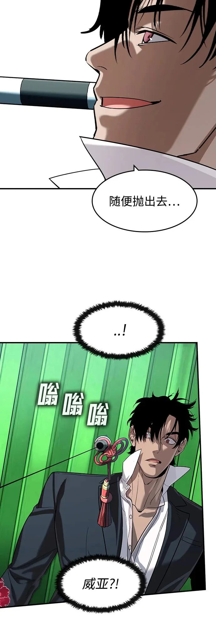 第67话 第18页