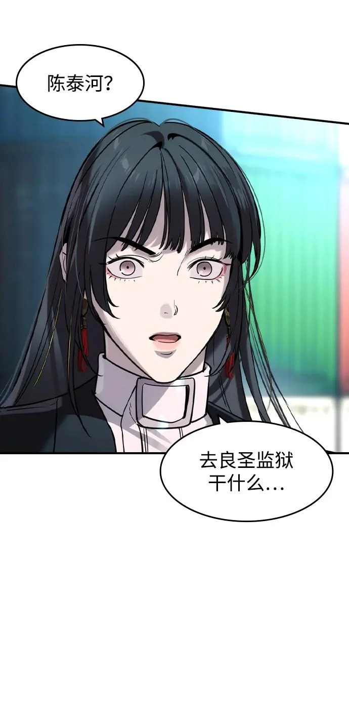 第67话 第27页