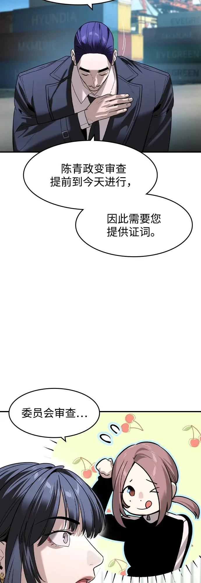 第67话 第29页