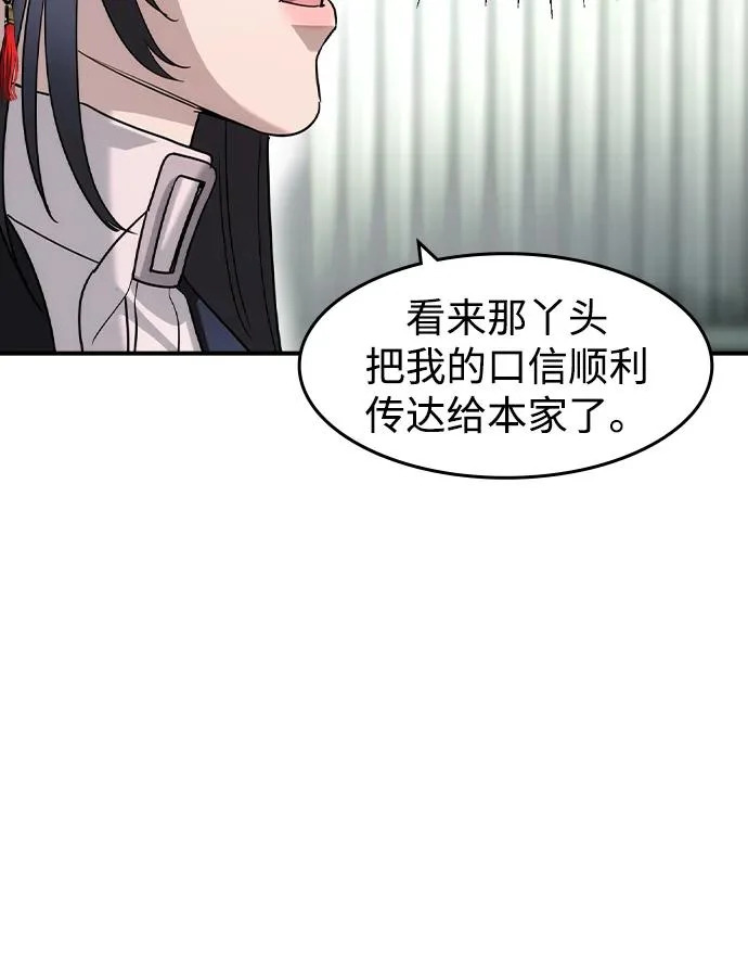 第67话 第30页