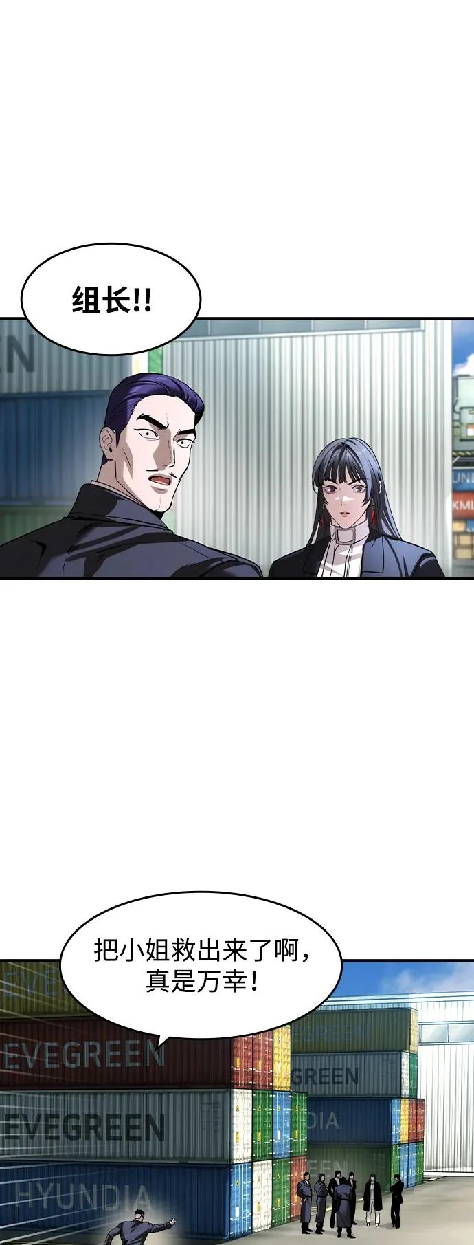 第67话 第32页