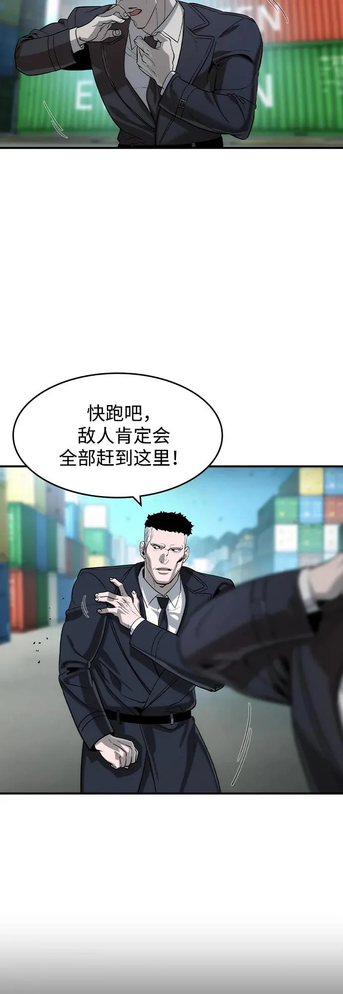 第67话 第38页