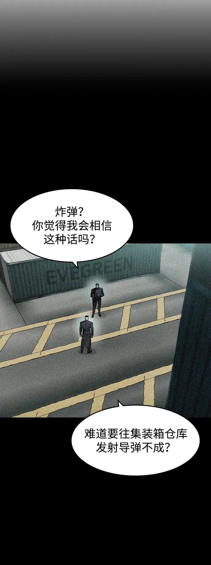第67话 第39页