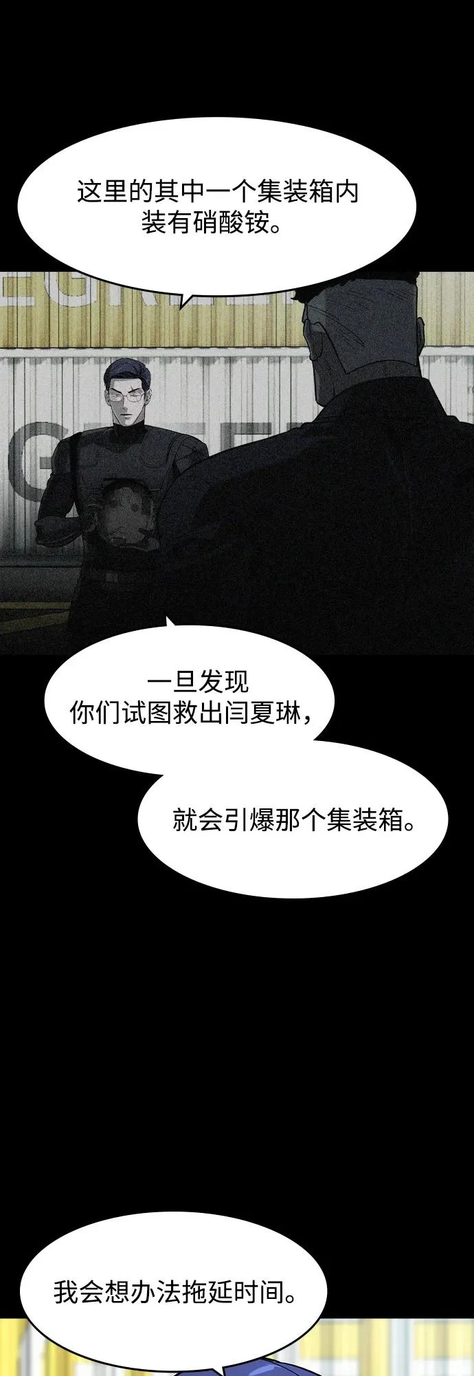 第67话 第40页